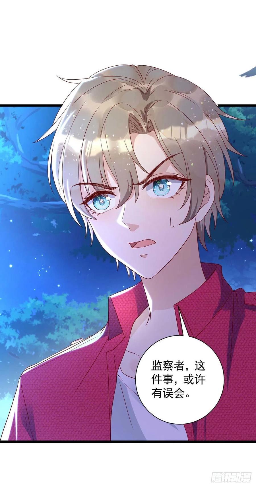 狩受不亲韩漫全集-第57话 我不可能让米欧出事无删减无遮挡章节图片 