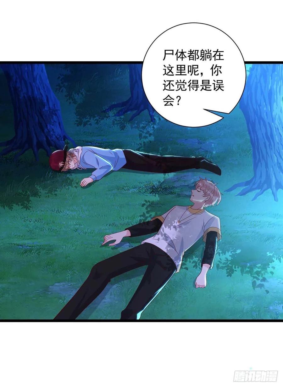 狩受不亲韩漫全集-第57话 我不可能让米欧出事无删减无遮挡章节图片 