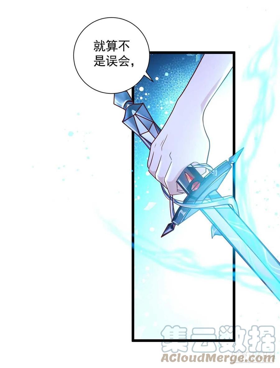 狩受不亲韩漫全集-第57话 我不可能让米欧出事无删减无遮挡章节图片 
