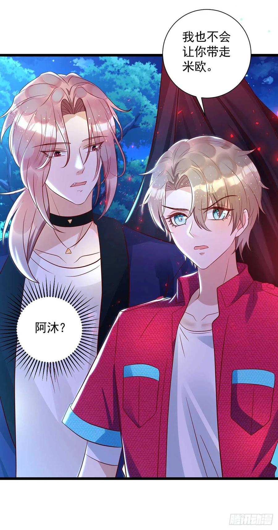 狩受不亲韩漫全集-第57话 我不可能让米欧出事无删减无遮挡章节图片 