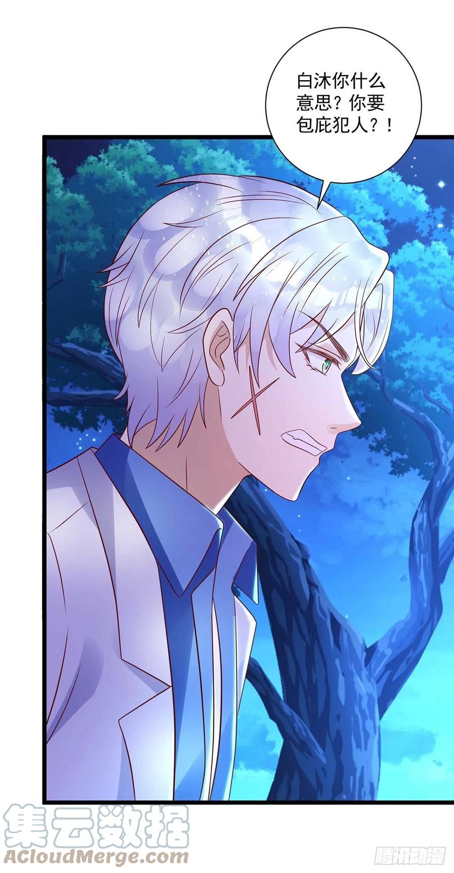 狩受不亲韩漫全集-第57话 我不可能让米欧出事无删减无遮挡章节图片 