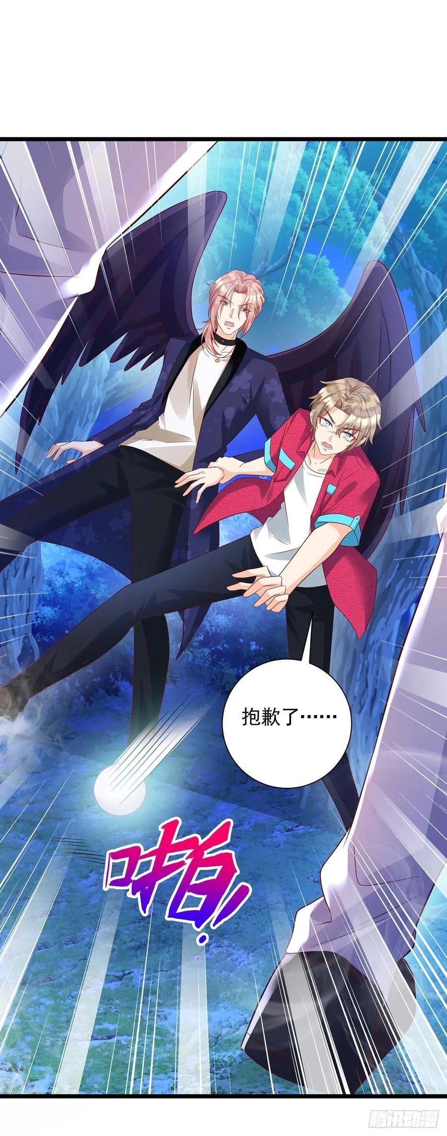 狩受不亲韩漫全集-第57话 我不可能让米欧出事无删减无遮挡章节图片 