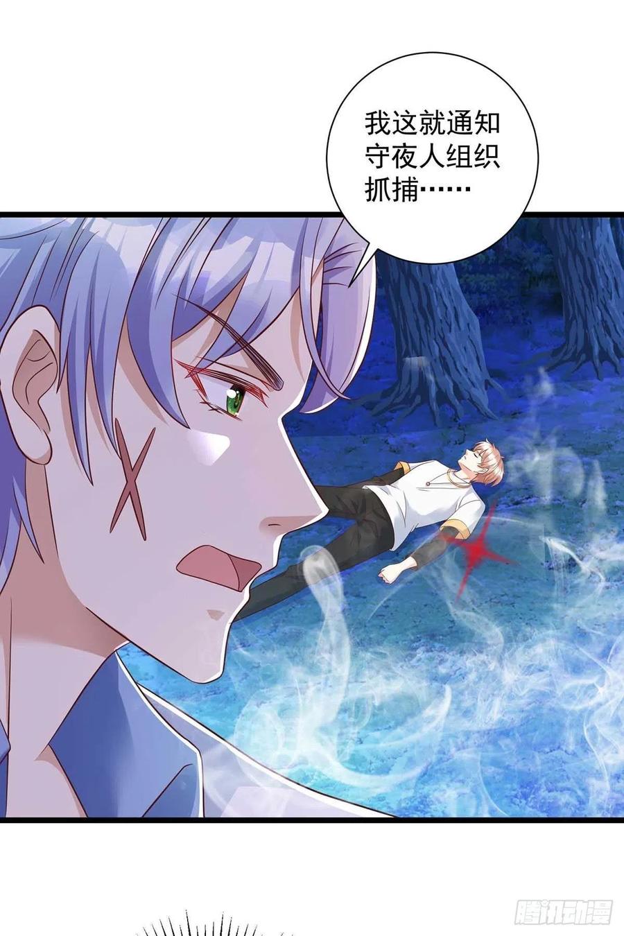 狩受不亲韩漫全集-第57话 我不可能让米欧出事无删减无遮挡章节图片 