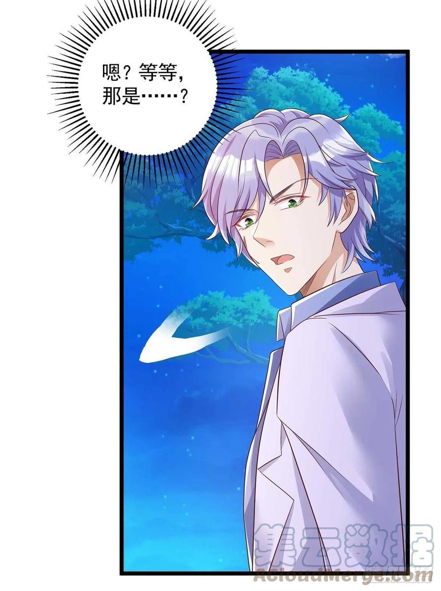 狩受不亲韩漫全集-第57话 我不可能让米欧出事无删减无遮挡章节图片 