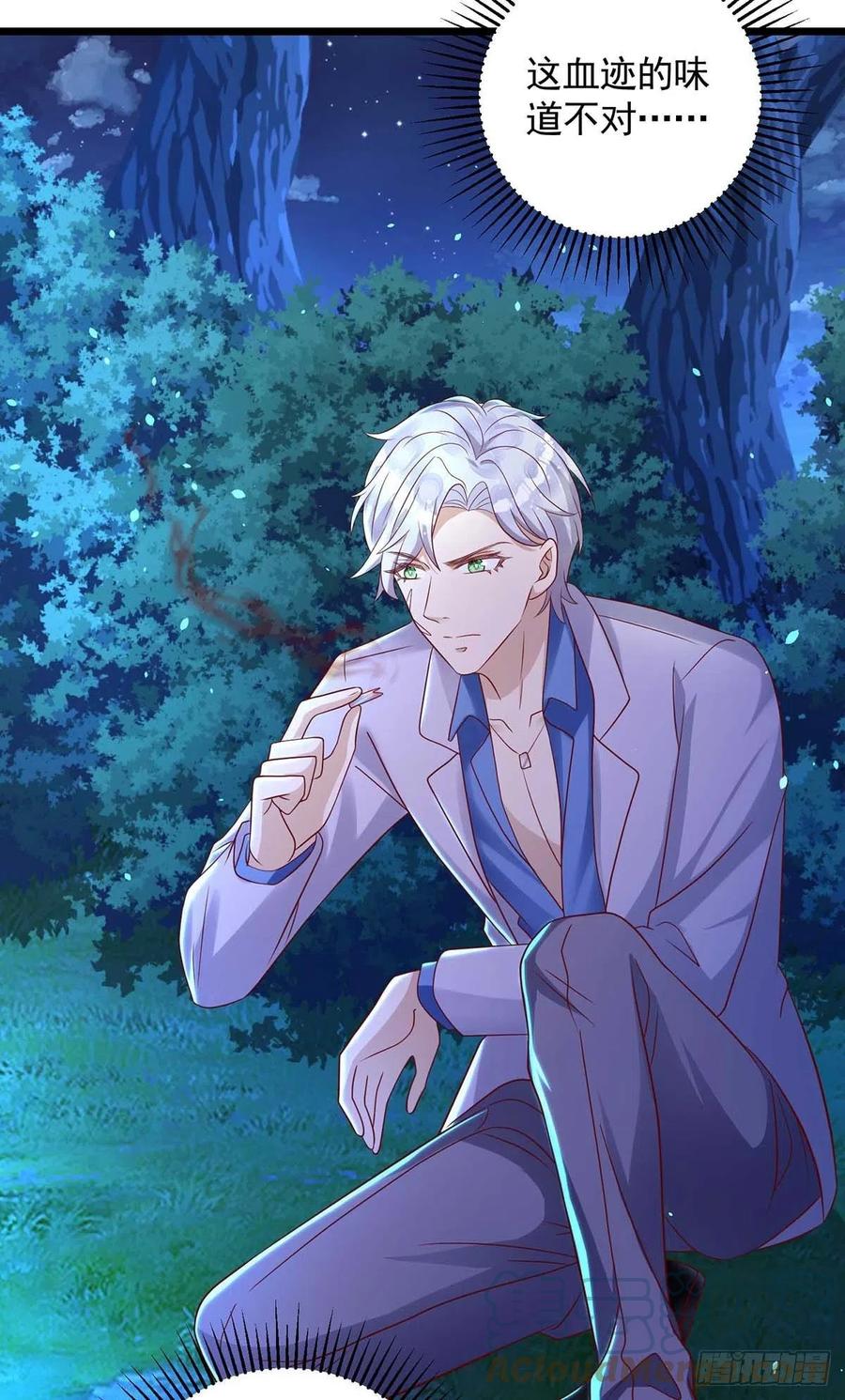 狩受不亲韩漫全集-第57话 我不可能让米欧出事无删减无遮挡章节图片 
