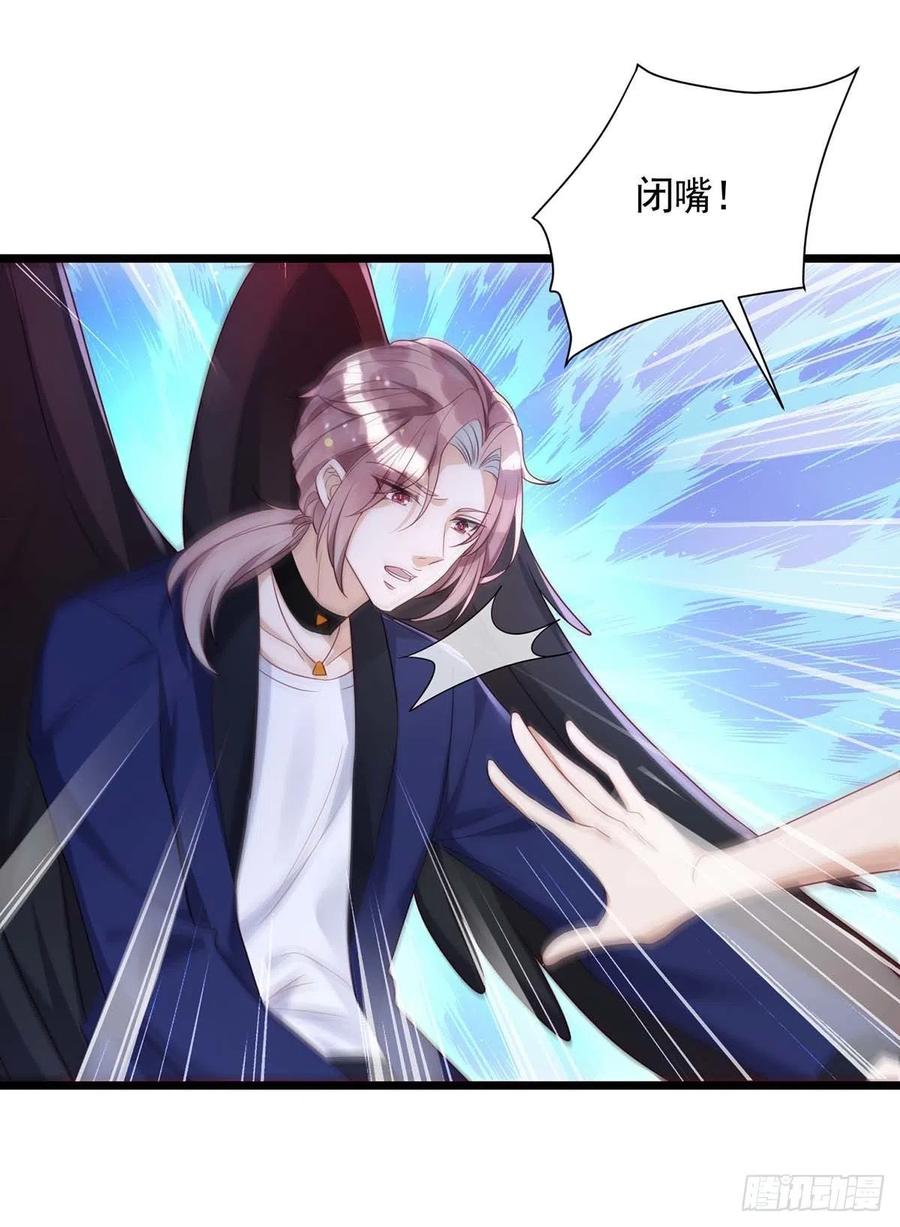 狩受不亲韩漫全集-第57话 我不可能让米欧出事无删减无遮挡章节图片 