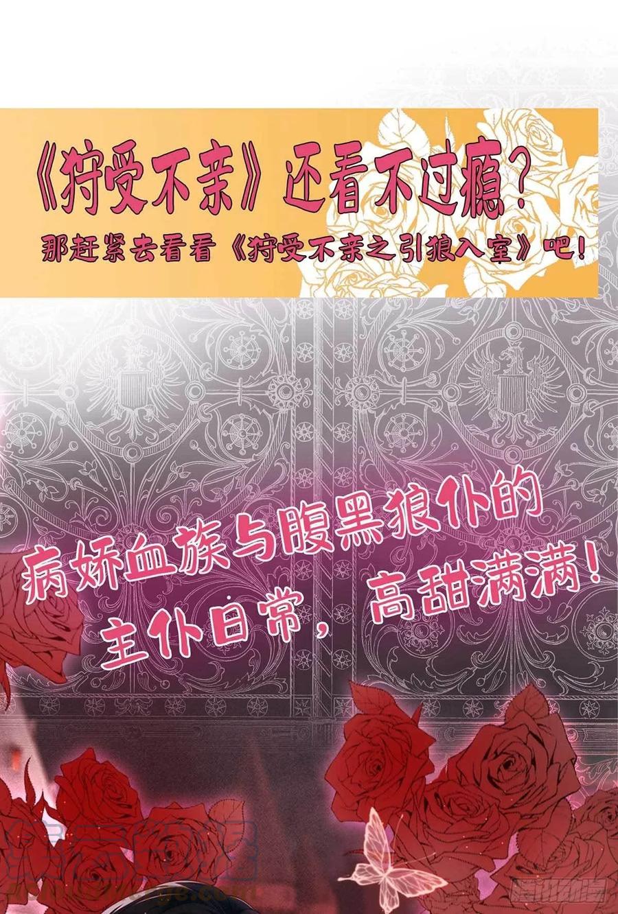 狩受不亲韩漫全集-第57话 我不可能让米欧出事无删减无遮挡章节图片 