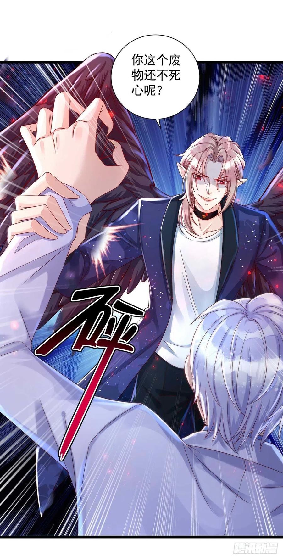 狩受不亲韩漫全集-第57话 我不可能让米欧出事无删减无遮挡章节图片 