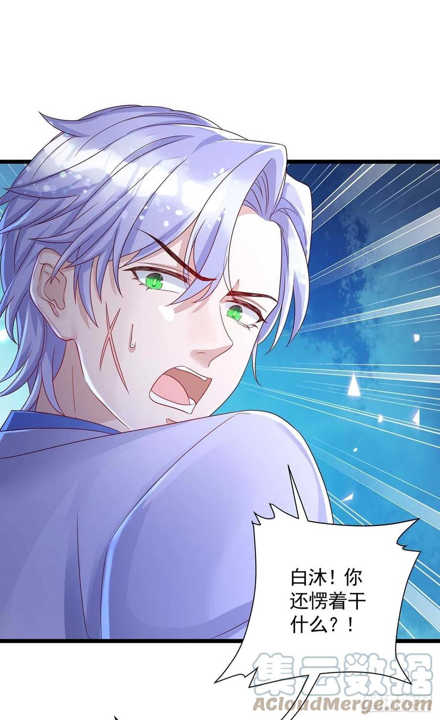 狩受不亲韩漫全集-第57话 我不可能让米欧出事无删减无遮挡章节图片 