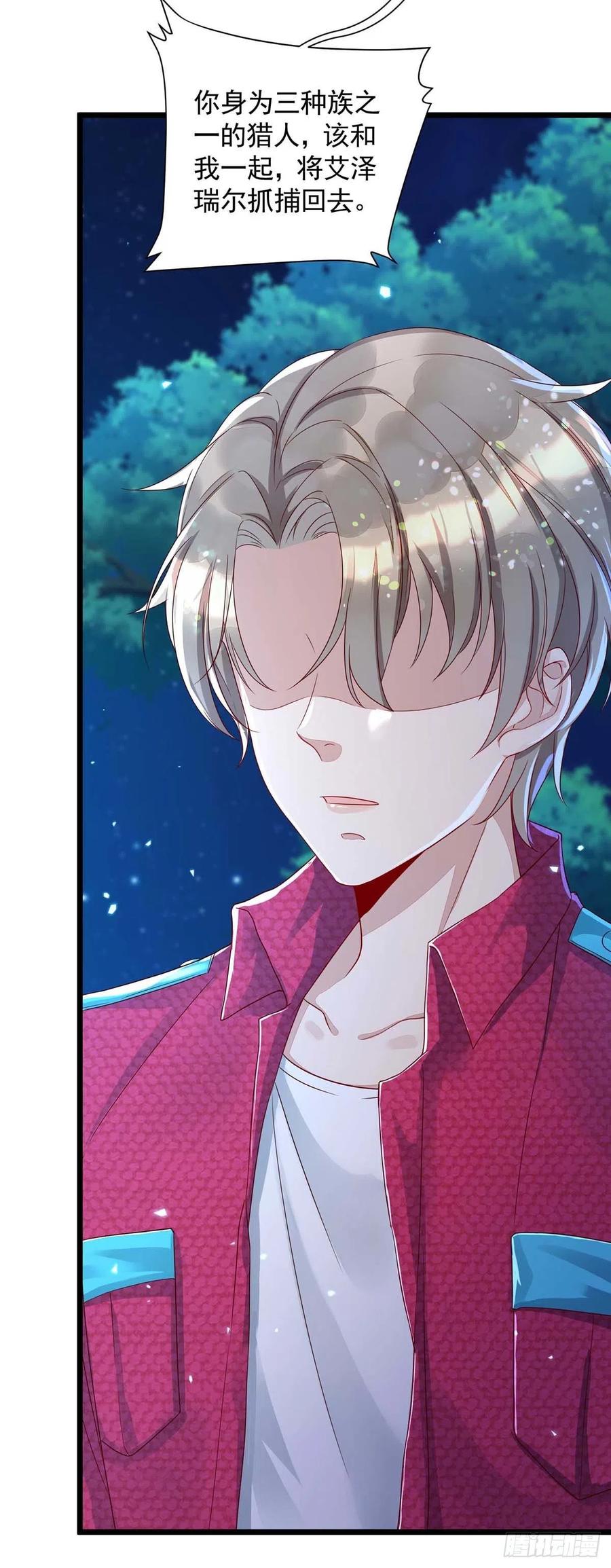 狩受不亲韩漫全集-第57话 我不可能让米欧出事无删减无遮挡章节图片 