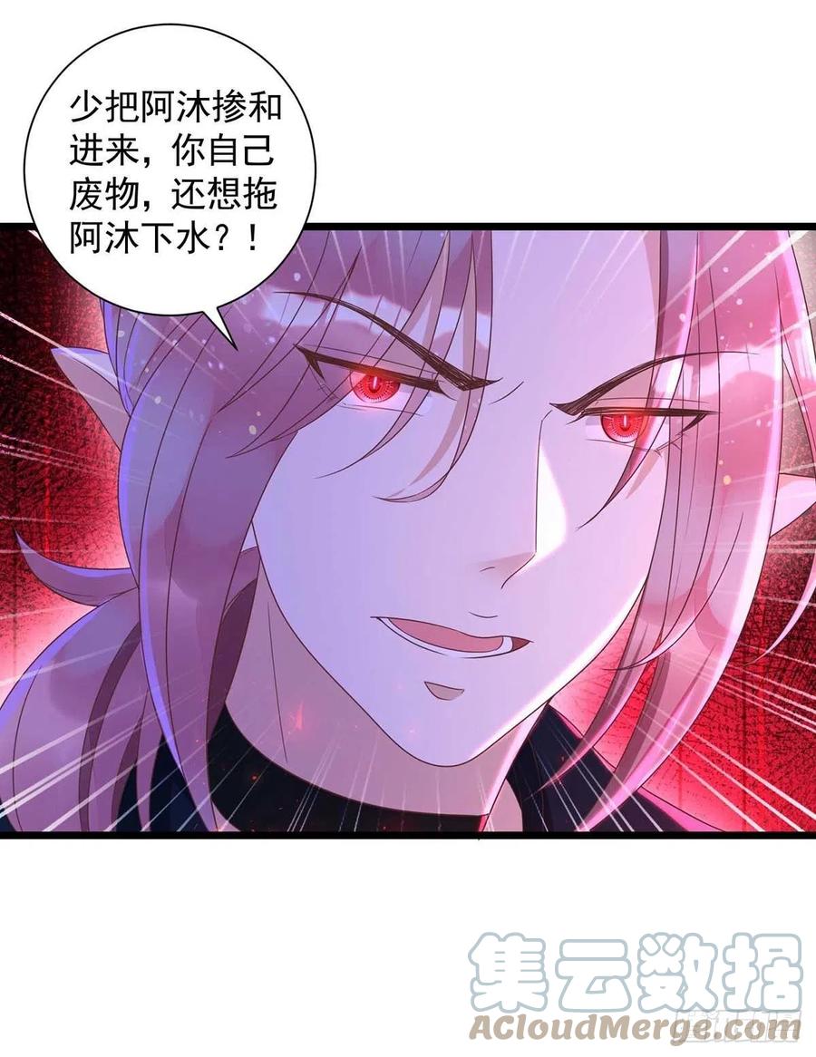 狩受不亲韩漫全集-第57话 我不可能让米欧出事无删减无遮挡章节图片 
