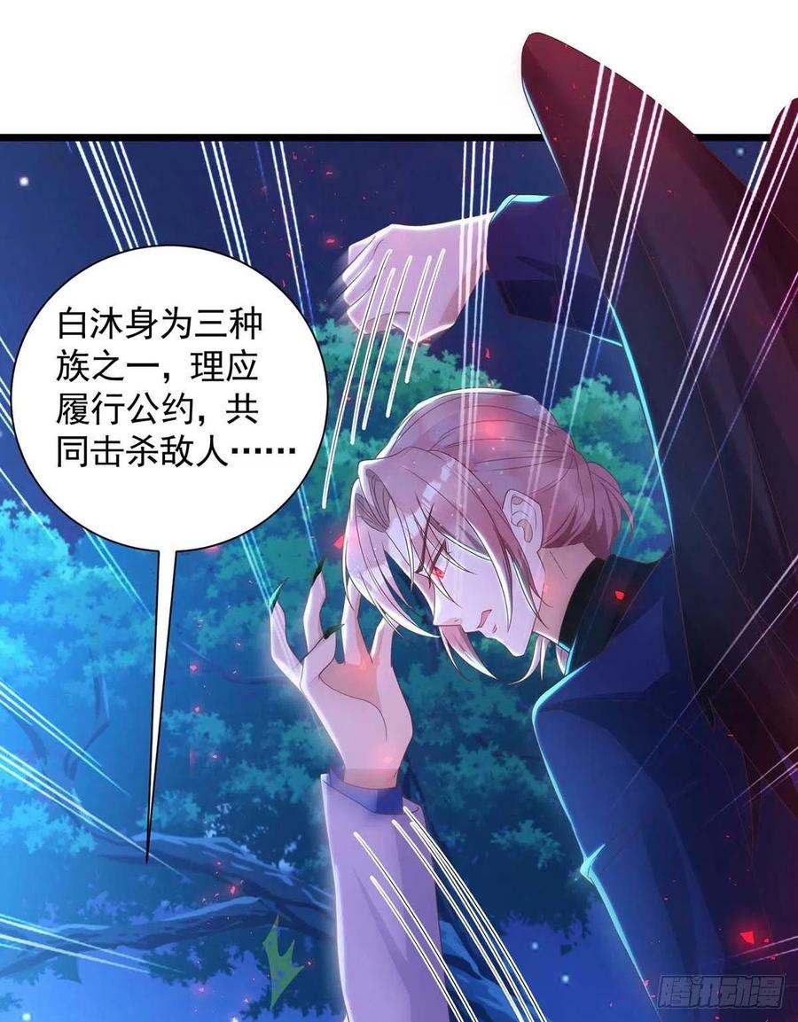 狩受不亲韩漫全集-第57话 我不可能让米欧出事无删减无遮挡章节图片 