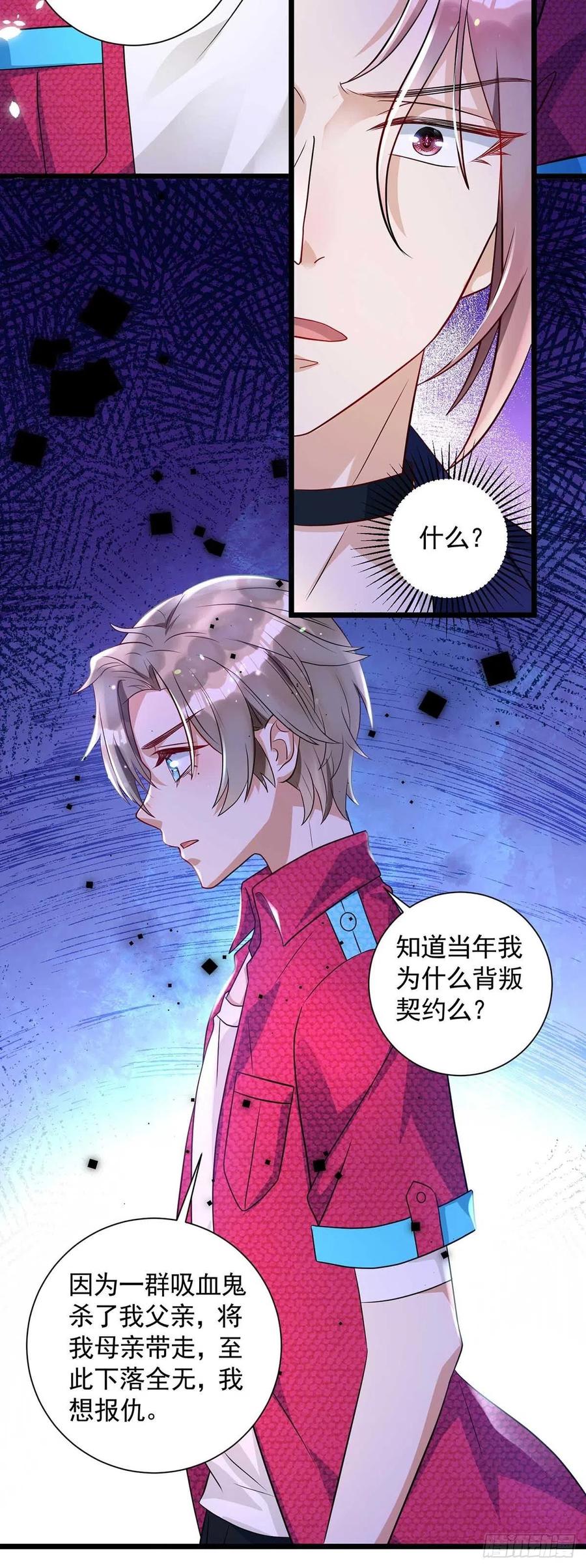 狩受不亲韩漫全集-第58话 我在乎你啊无删减无遮挡章节图片 