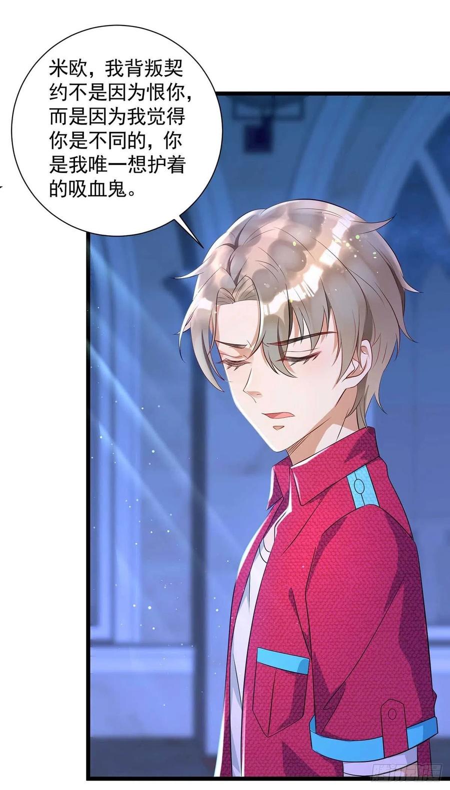狩受不亲韩漫全集-第58话 我在乎你啊无删减无遮挡章节图片 