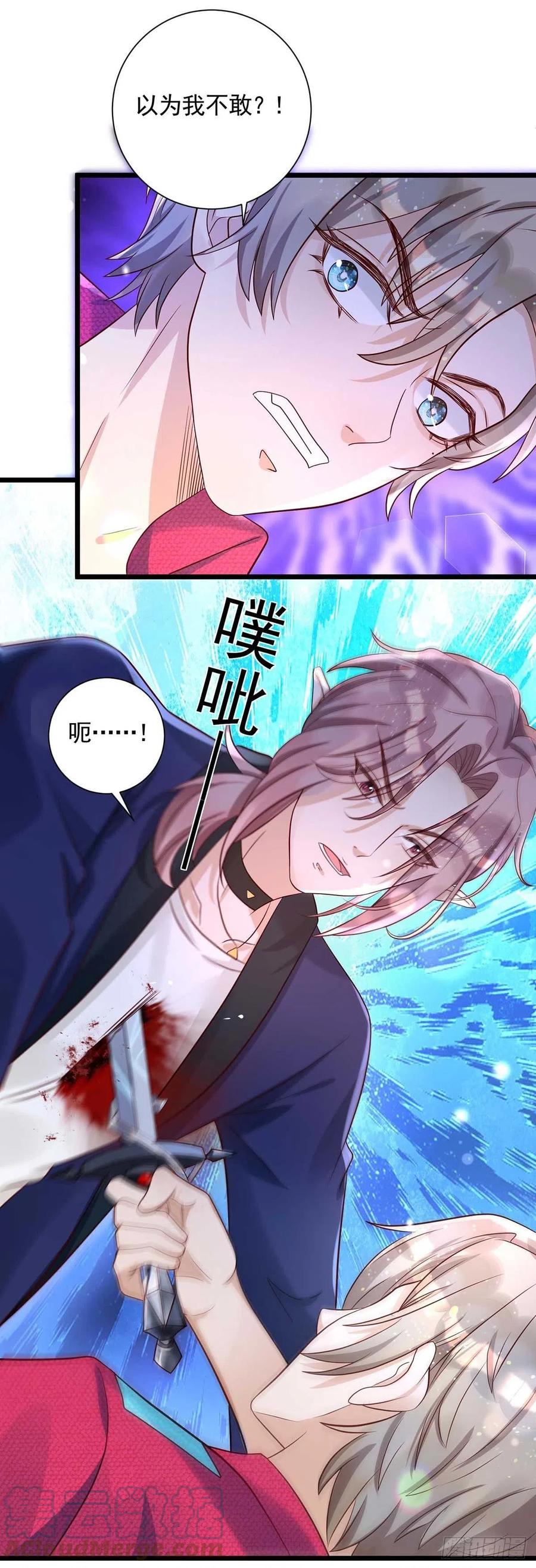 狩受不亲韩漫全集-第59话 我根本不可能杀你无删减无遮挡章节图片 