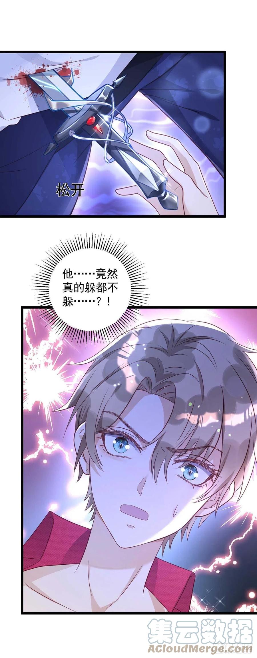 狩受不亲韩漫全集-第59话 我根本不可能杀你无删减无遮挡章节图片 