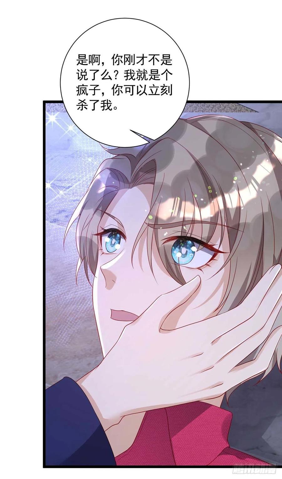 狩受不亲韩漫全集-第59话 我根本不可能杀你无删减无遮挡章节图片 