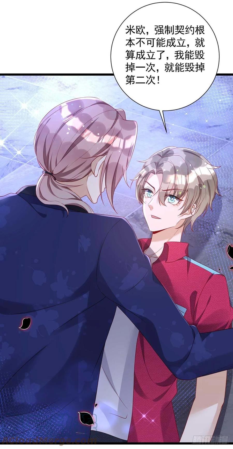 狩受不亲韩漫全集-第59话 我根本不可能杀你无删减无遮挡章节图片 