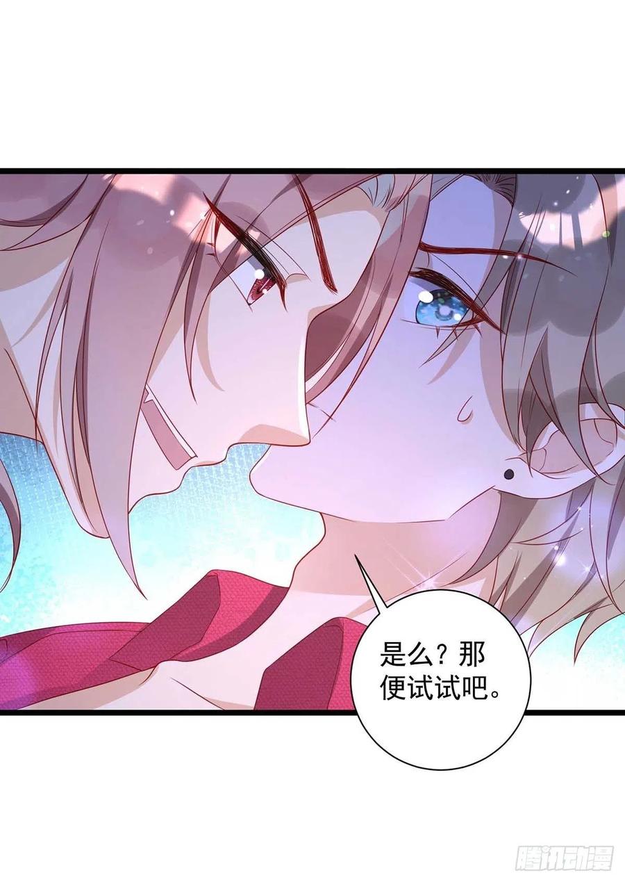 狩受不亲韩漫全集-第59话 我根本不可能杀你无删减无遮挡章节图片 