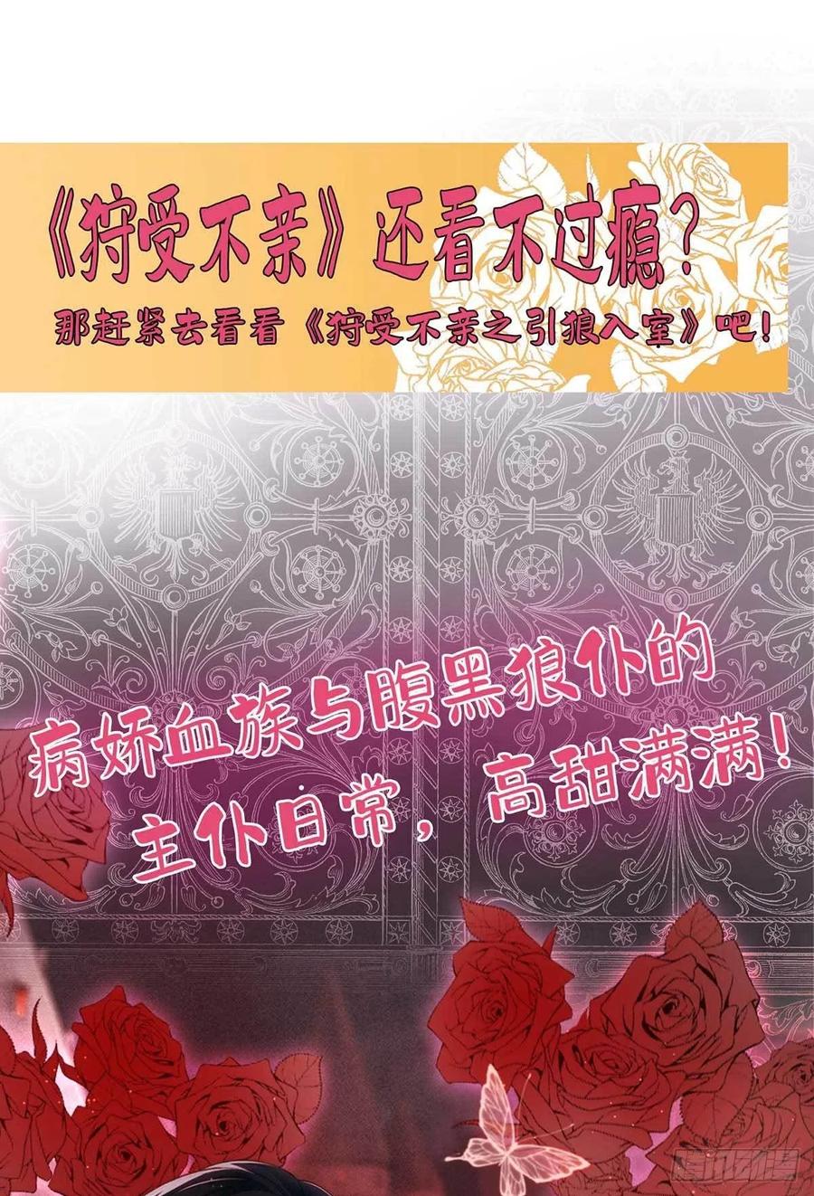 狩受不亲韩漫全集-第59话 我根本不可能杀你无删减无遮挡章节图片 