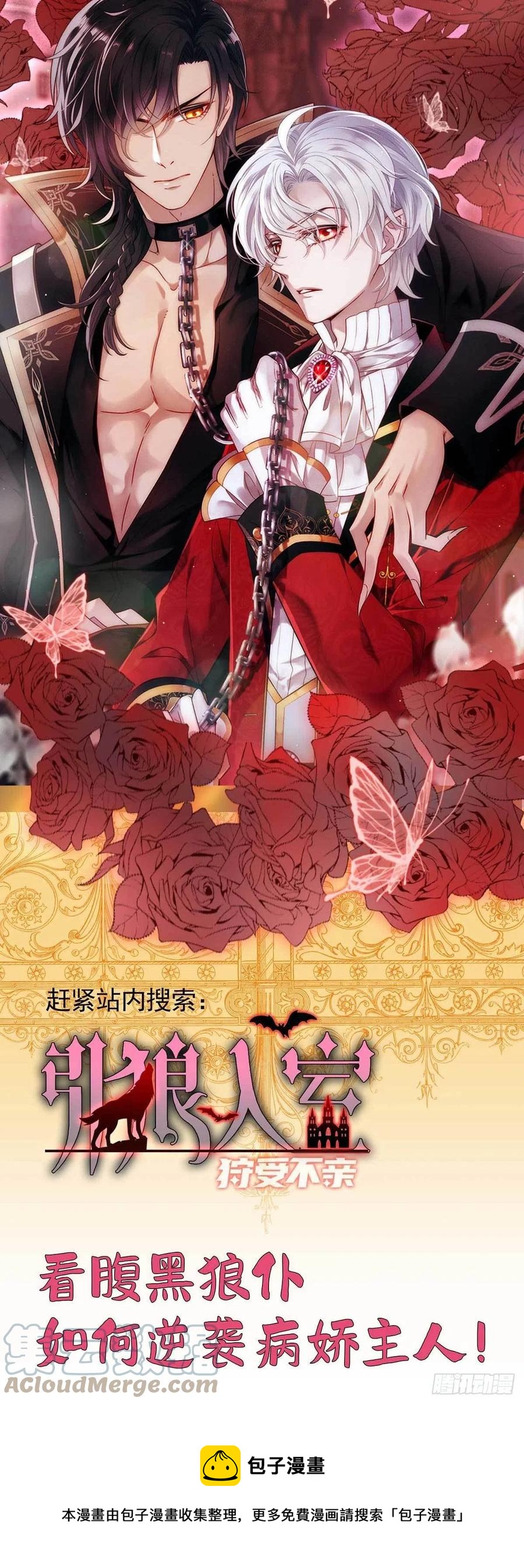 狩受不亲韩漫全集-第59话 我根本不可能杀你无删减无遮挡章节图片 
