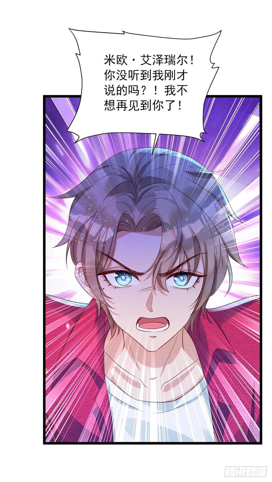 狩受不亲韩漫全集-第59话 我根本不可能杀你无删减无遮挡章节图片 