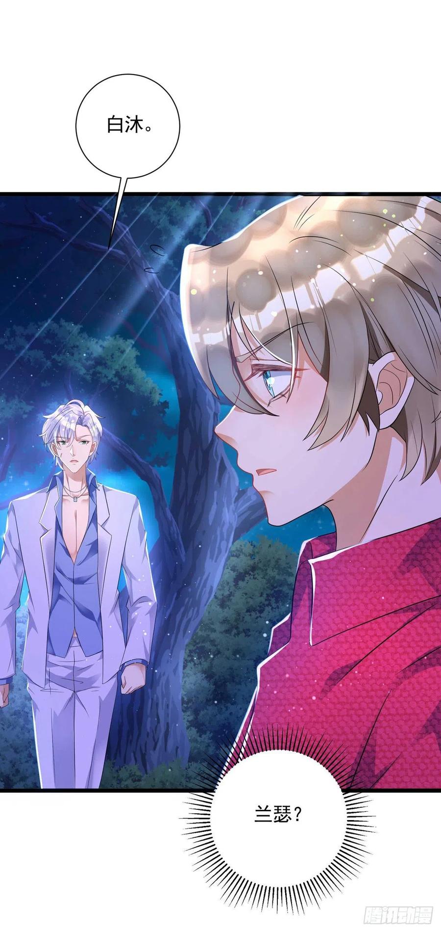 狩受不亲韩漫全集-第60话 如果真疯就好了无删减无遮挡章节图片 