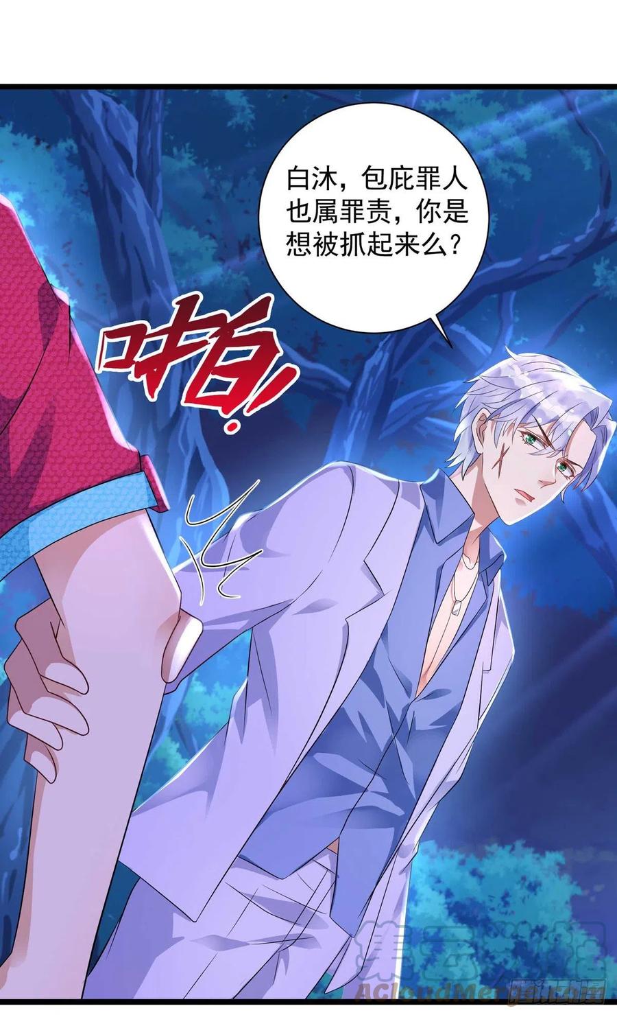 狩受不亲韩漫全集-第60话 如果真疯就好了无删减无遮挡章节图片 