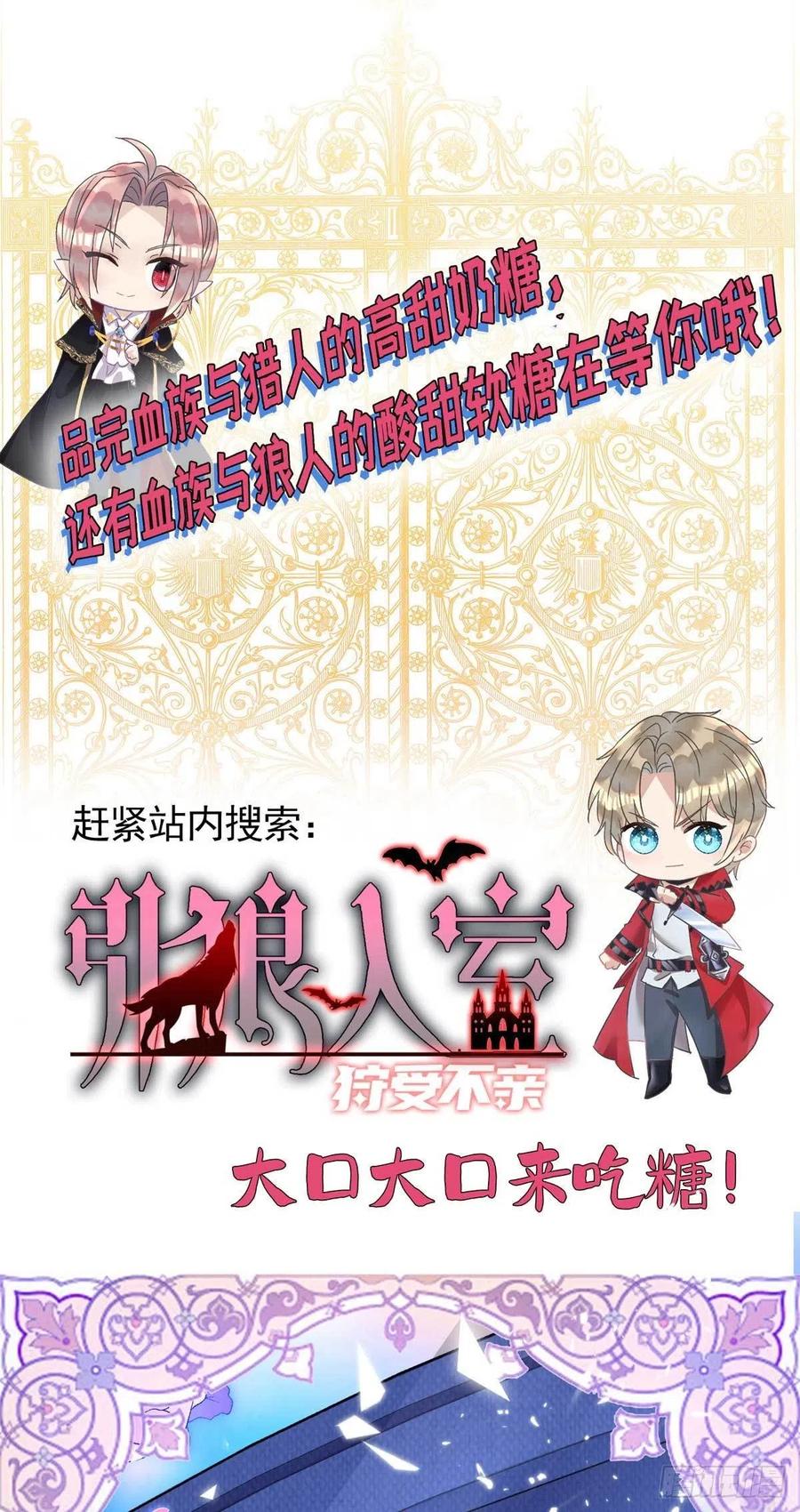 狩受不亲韩漫全集-第60话 如果真疯就好了无删减无遮挡章节图片 