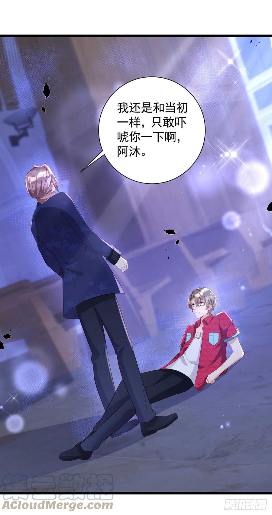 狩受不亲韩漫全集-第60话 如果真疯就好了无删减无遮挡章节图片 