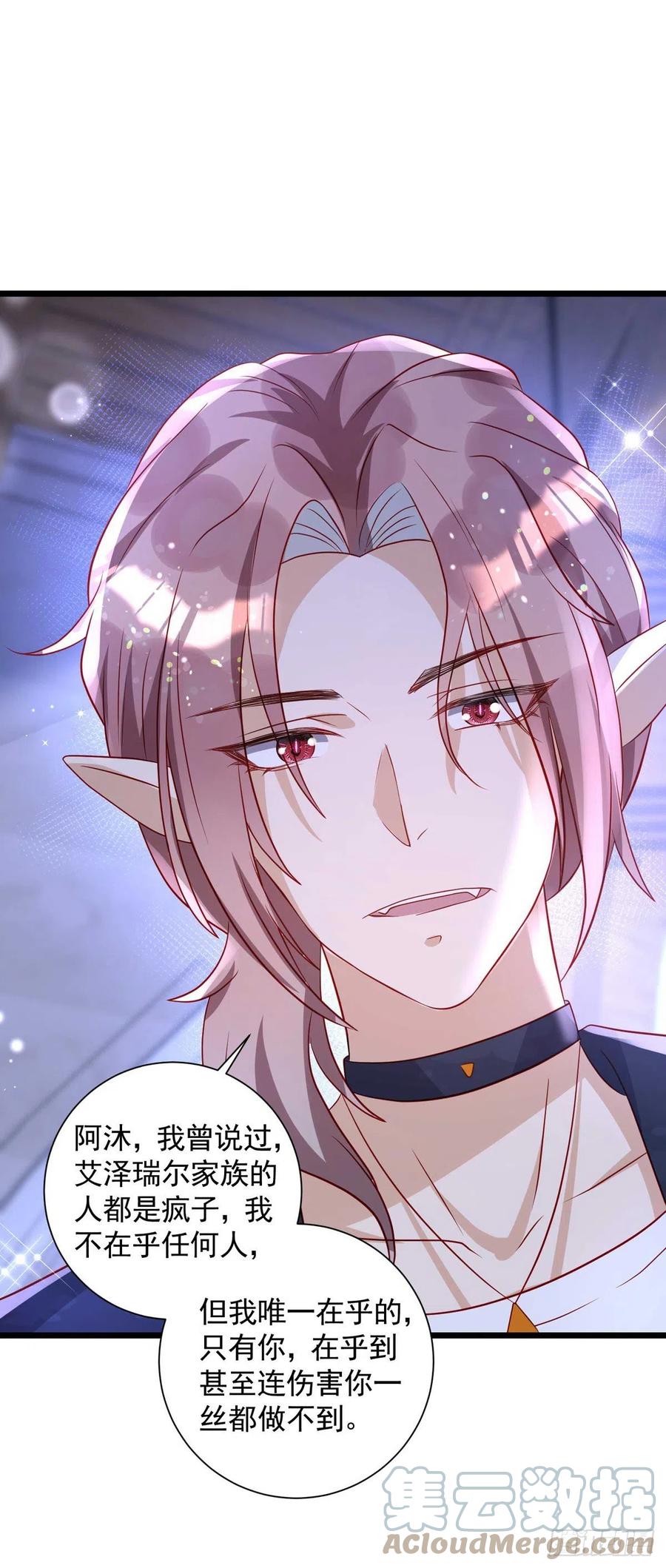狩受不亲韩漫全集-第60话 如果真疯就好了无删减无遮挡章节图片 