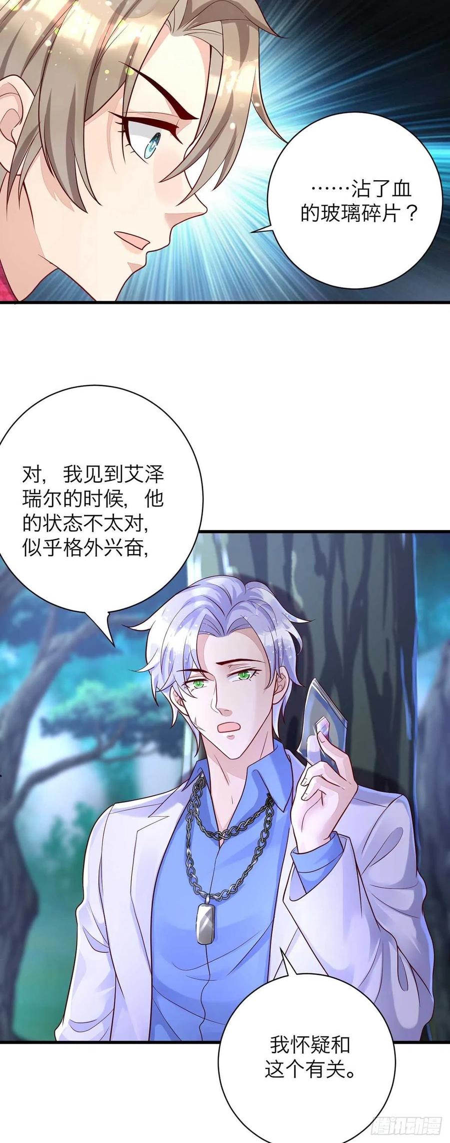 狩受不亲韩漫全集-第61话 你不能动米欧无删减无遮挡章节图片 
