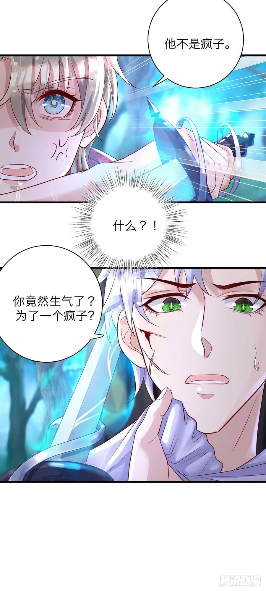 狩受不亲韩漫全集-第61话 你不能动米欧无删减无遮挡章节图片 