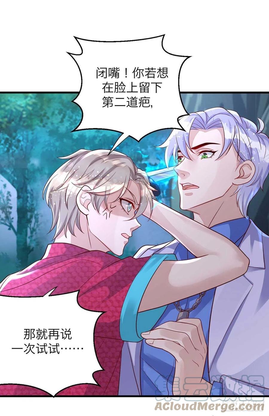 狩受不亲韩漫全集-第61话 你不能动米欧无删减无遮挡章节图片 