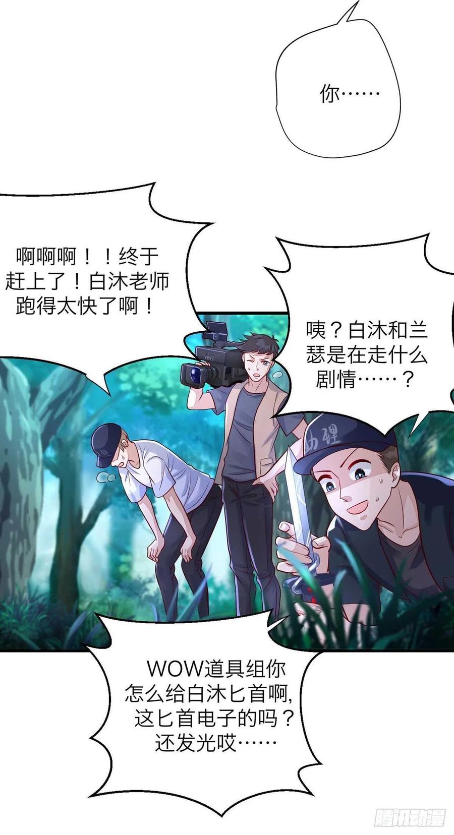 狩受不亲韩漫全集-第61话 你不能动米欧无删减无遮挡章节图片 