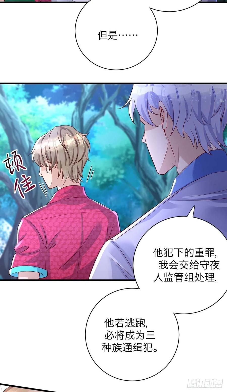 狩受不亲韩漫全集-第61话 你不能动米欧无删减无遮挡章节图片 