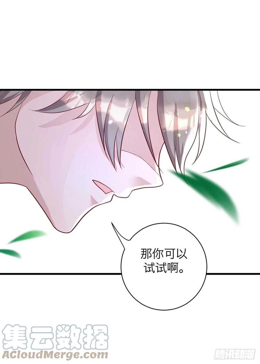 狩受不亲韩漫全集-第61话 你不能动米欧无删减无遮挡章节图片 