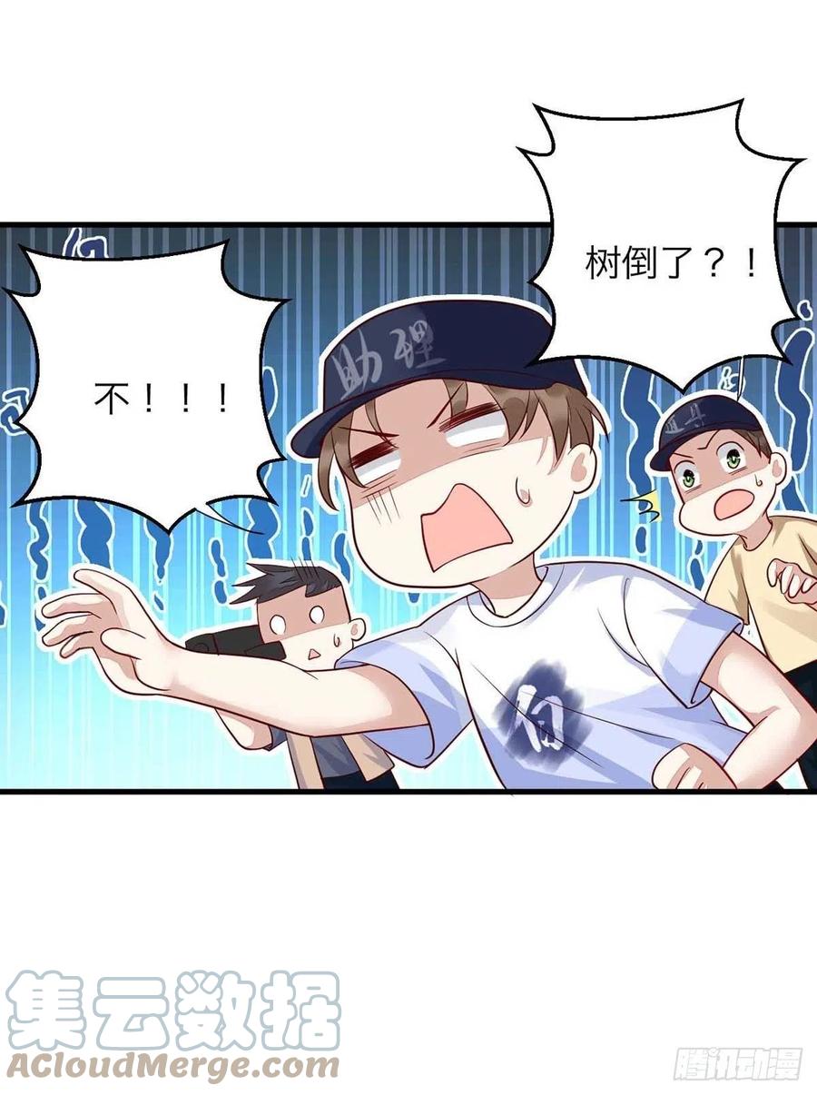 狩受不亲韩漫全集-第61话 你不能动米欧无删减无遮挡章节图片 