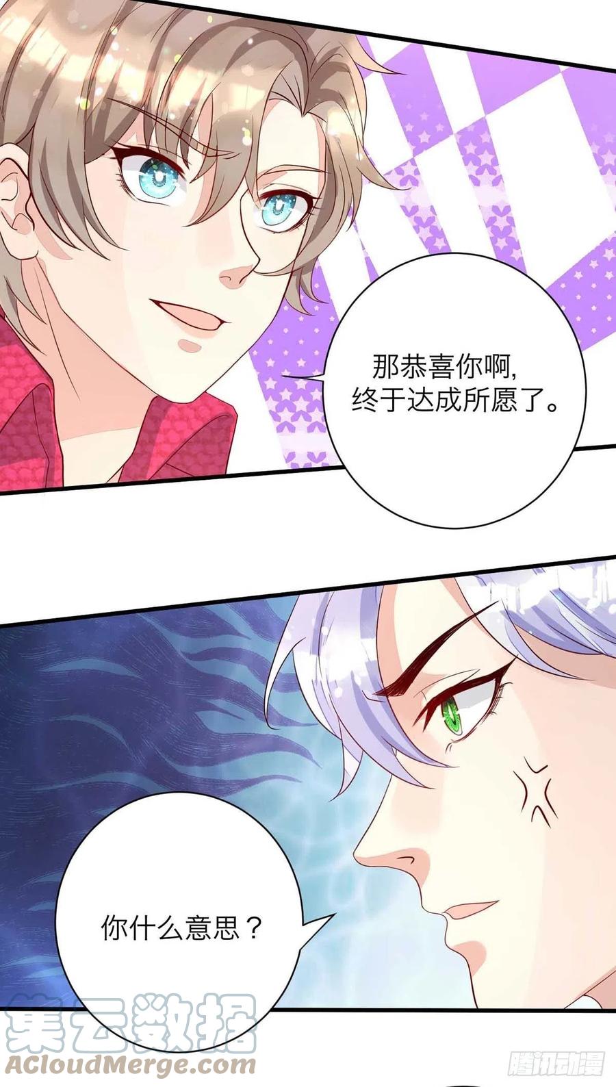 狩受不亲韩漫全集-第61话 你不能动米欧无删减无遮挡章节图片 