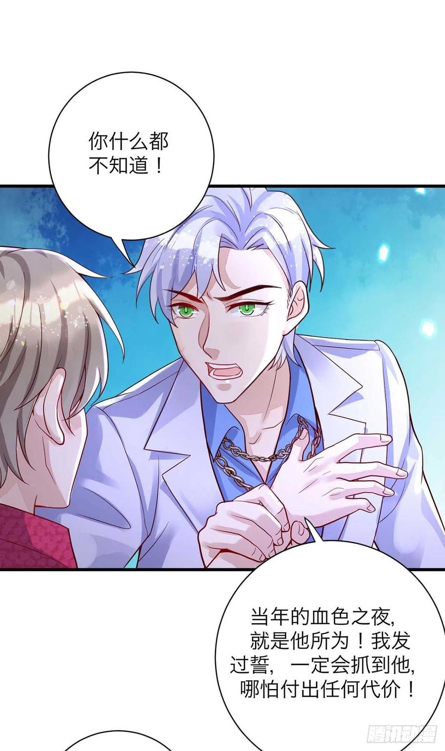狩受不亲韩漫全集-第61话 你不能动米欧无删减无遮挡章节图片 