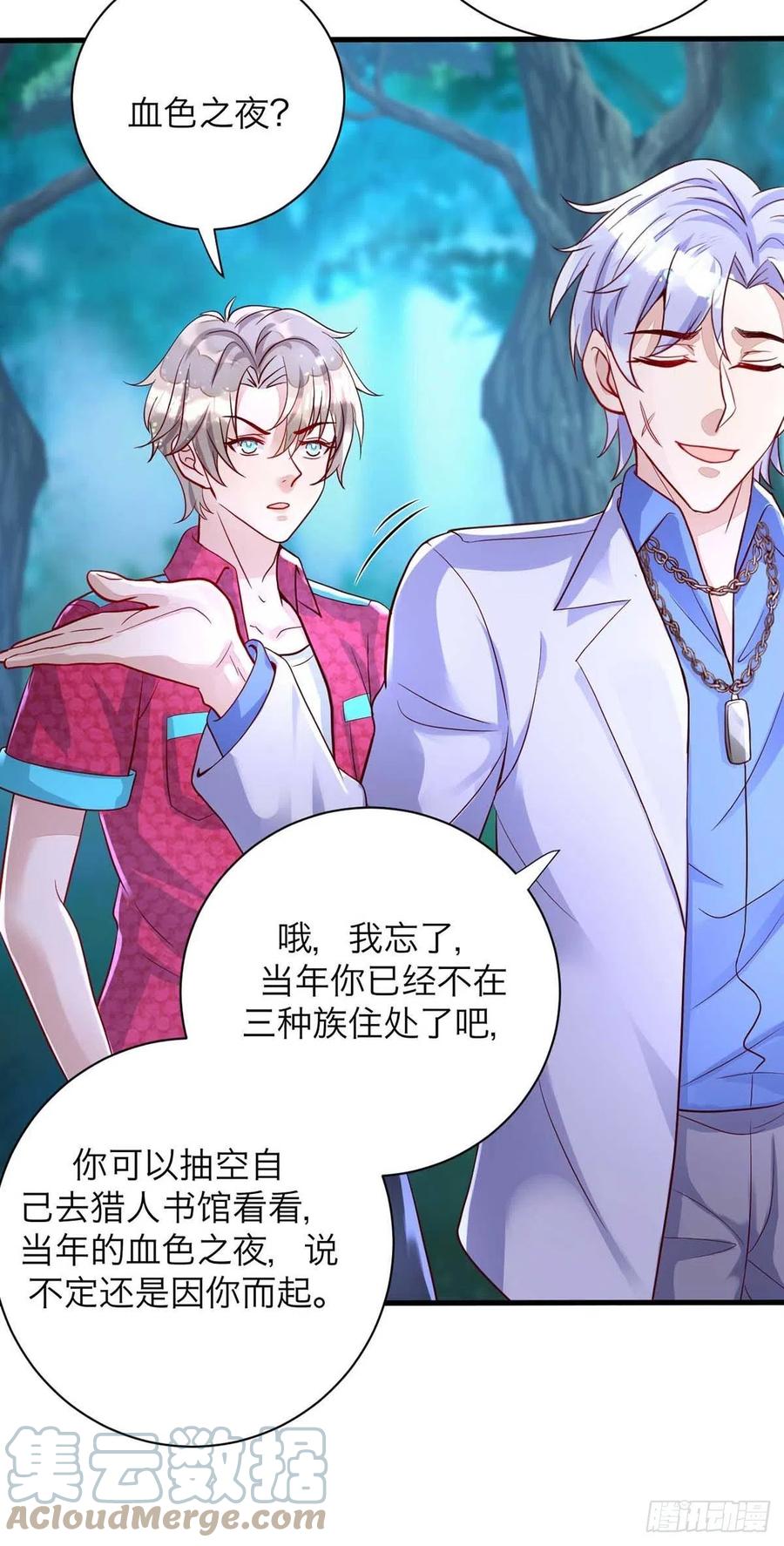 狩受不亲韩漫全集-第61话 你不能动米欧无删减无遮挡章节图片 