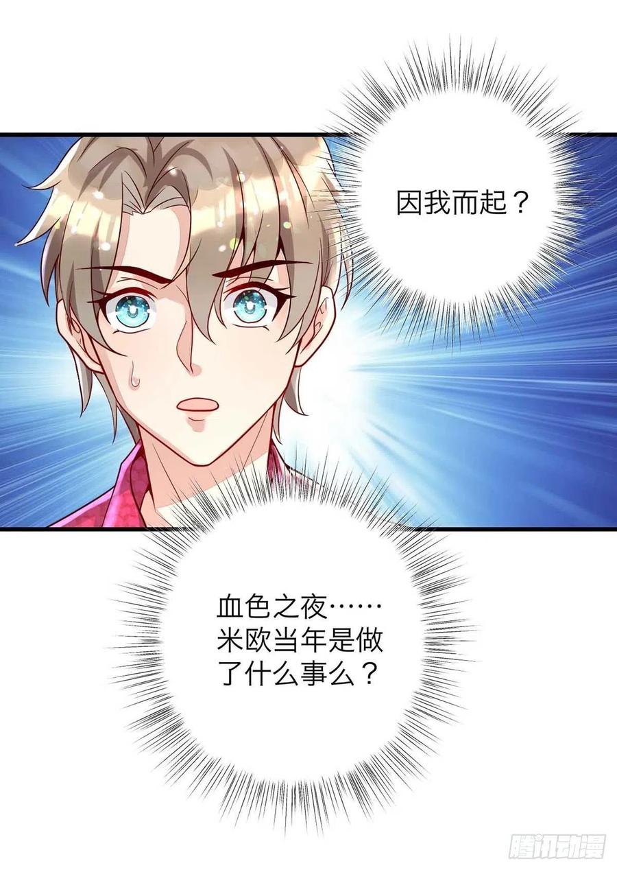 狩受不亲韩漫全集-第61话 你不能动米欧无删减无遮挡章节图片 