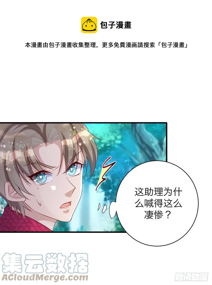 狩受不亲韩漫全集-第62话 我找他有点事无删减无遮挡章节图片 