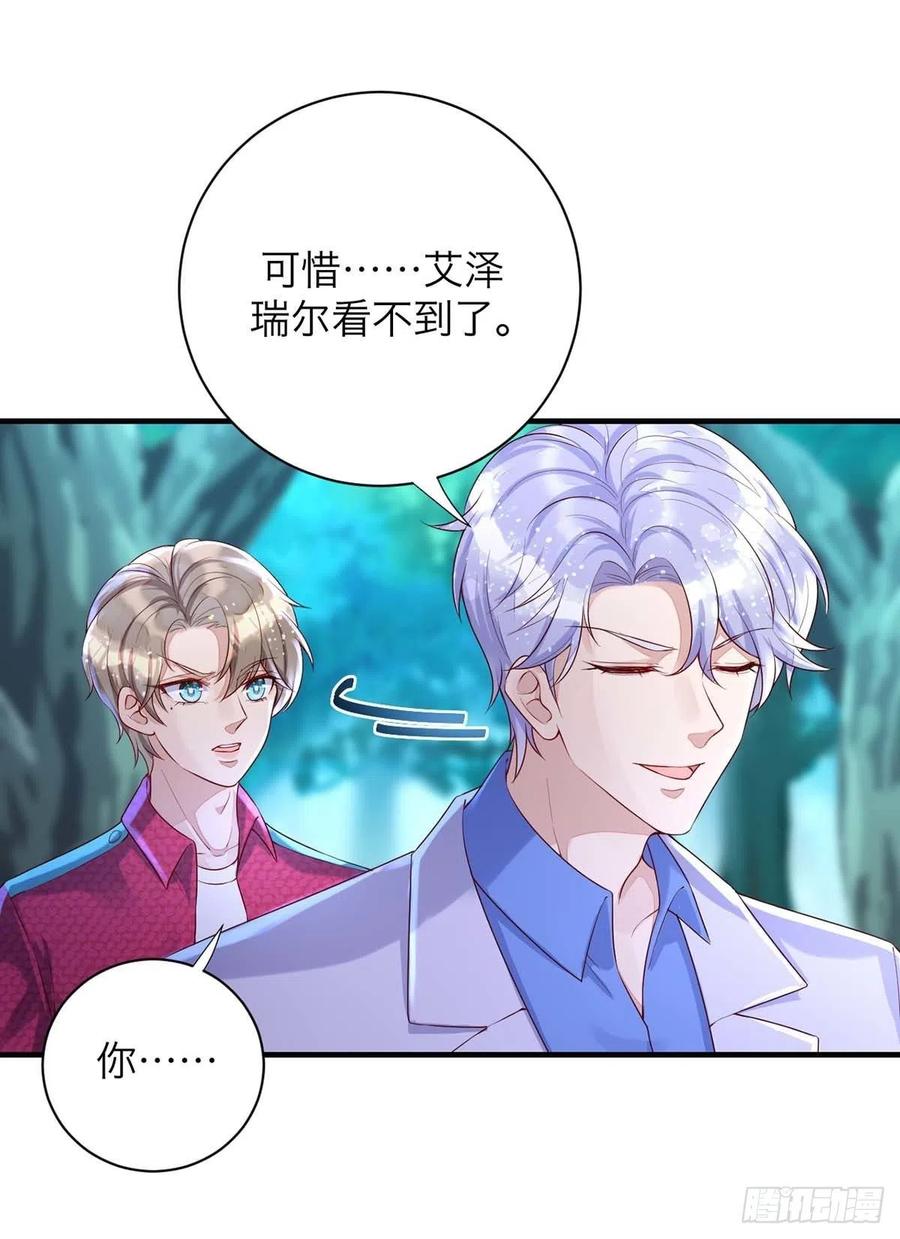 狩受不亲韩漫全集-第62话 我找他有点事无删减无遮挡章节图片 