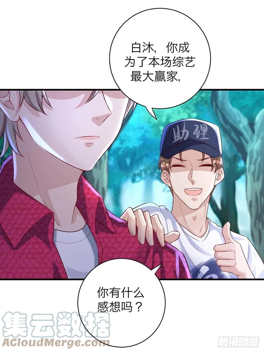 狩受不亲韩漫全集-第62话 我找他有点事无删减无遮挡章节图片 