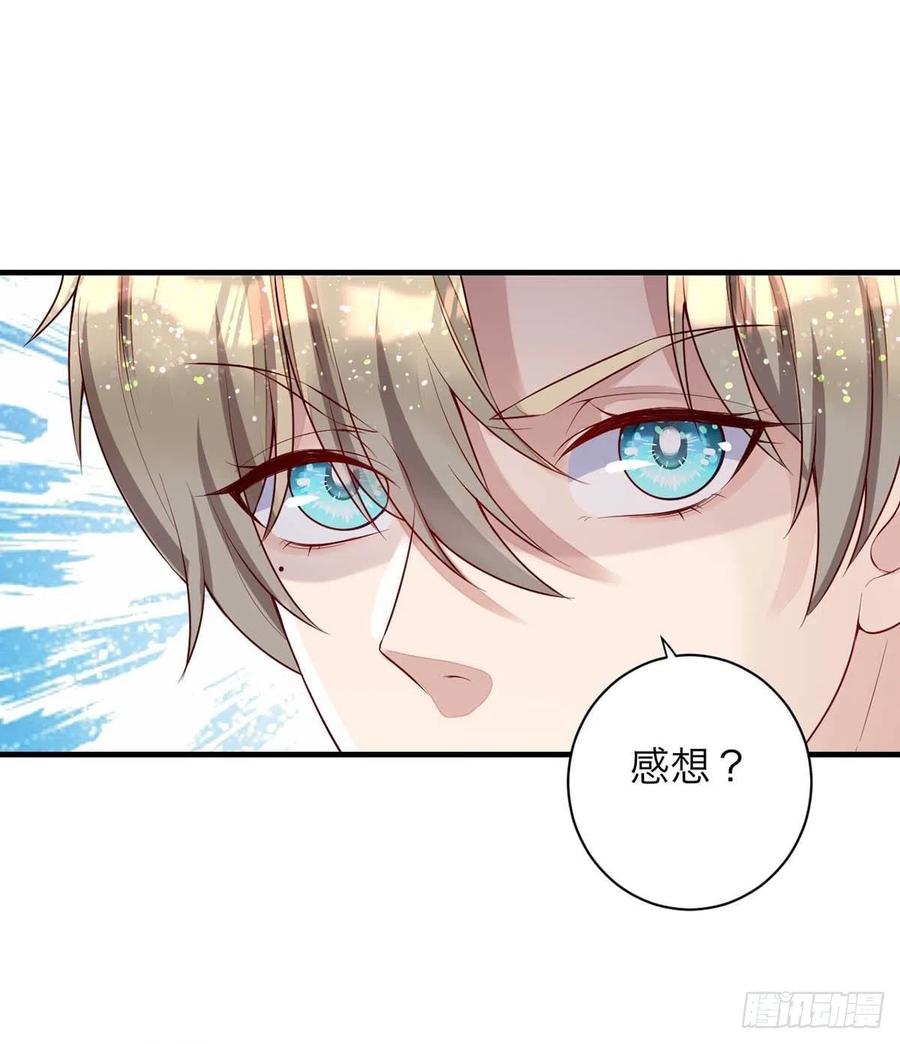 狩受不亲韩漫全集-第62话 我找他有点事无删减无遮挡章节图片 
