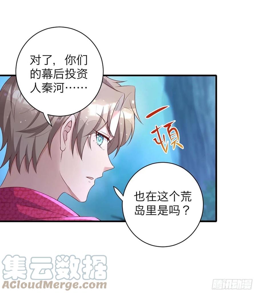 狩受不亲韩漫全集-第62话 我找他有点事无删减无遮挡章节图片 