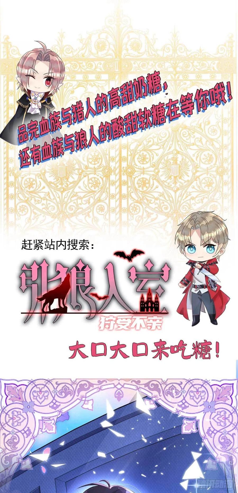 狩受不亲韩漫全集-第62话 我找他有点事无删减无遮挡章节图片 