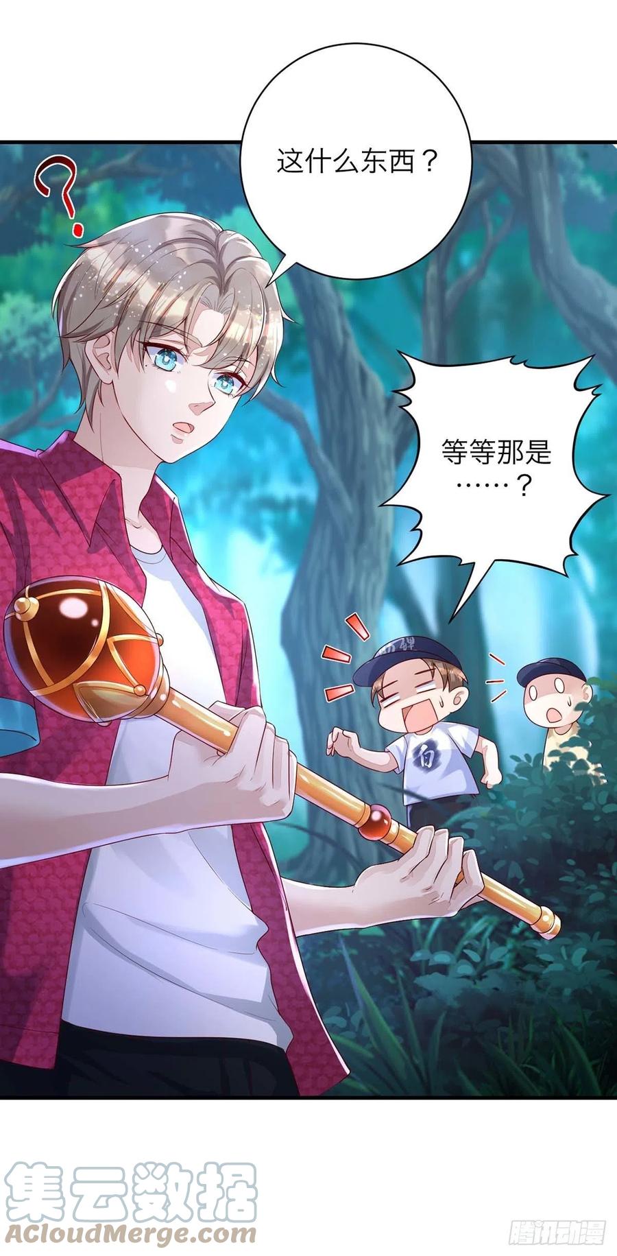 狩受不亲韩漫全集-第62话 我找他有点事无删减无遮挡章节图片 