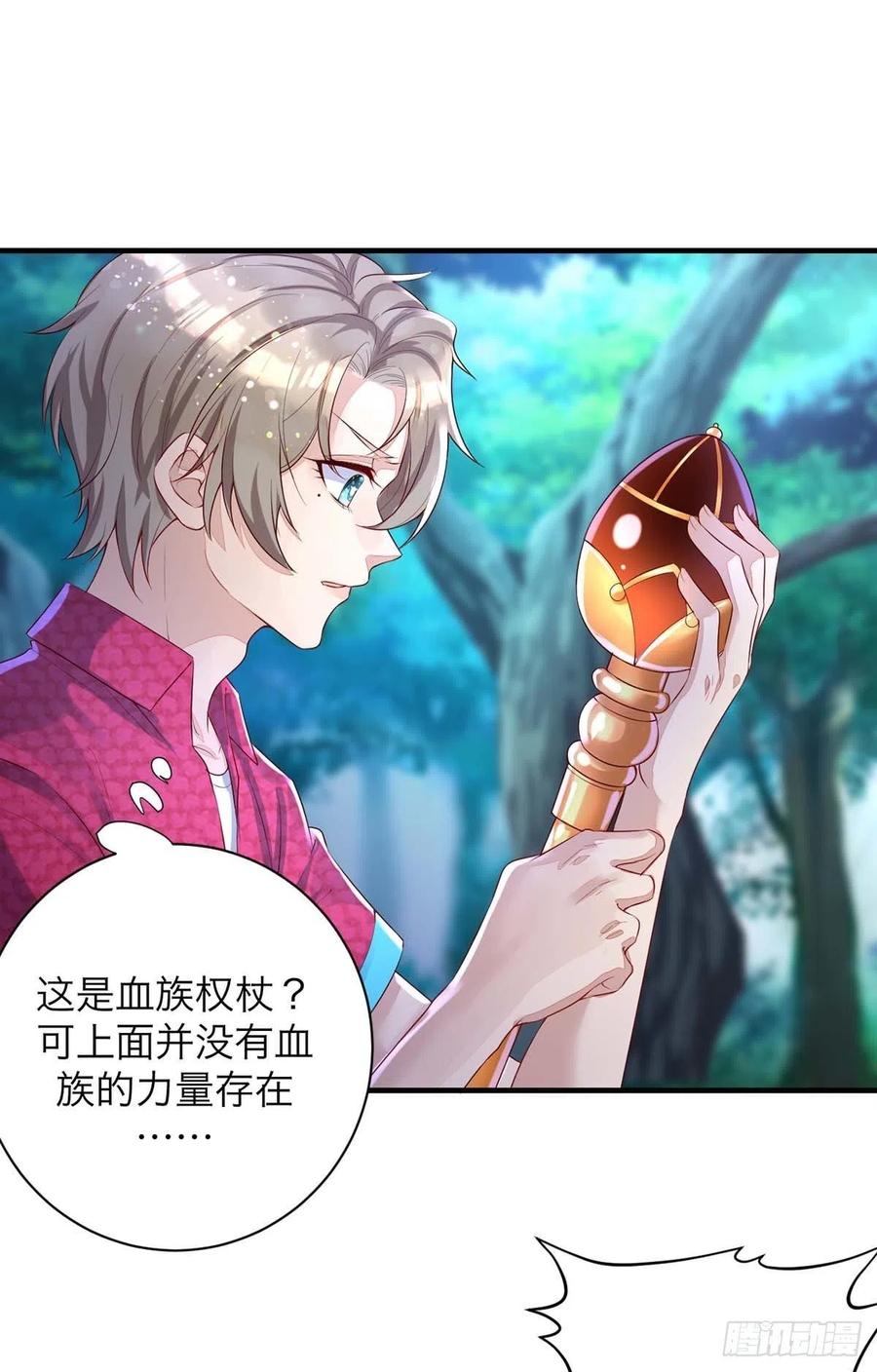 狩受不亲韩漫全集-第62话 我找他有点事无删减无遮挡章节图片 